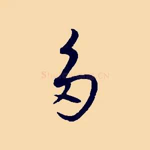 多