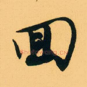 回
