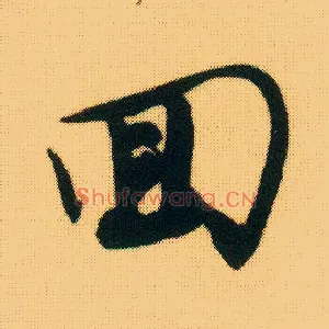 回