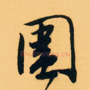 围