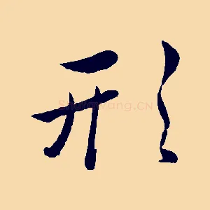 形