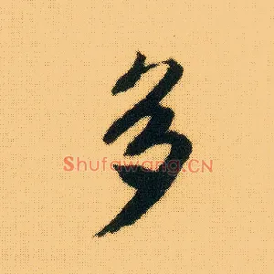 多