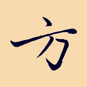 方