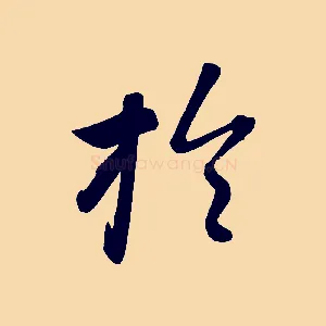 於