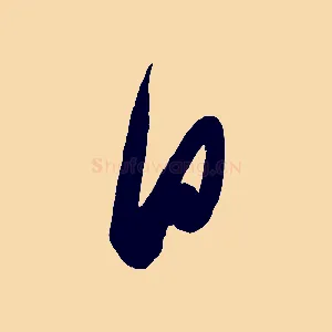 日