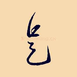 是