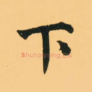 下