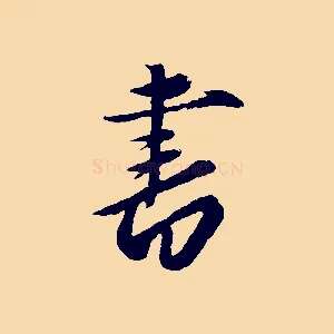書