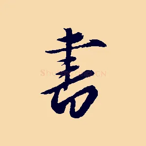 書