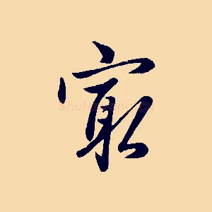 最