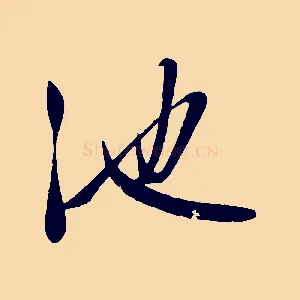 池