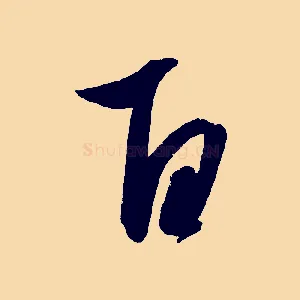 百