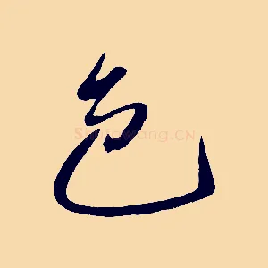 色