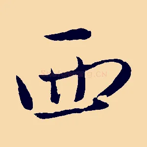 西