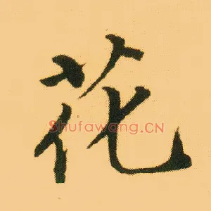 花