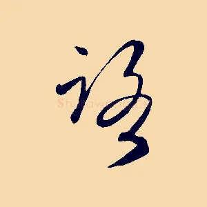 路