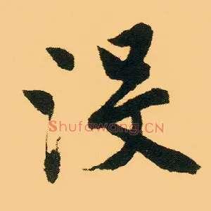 没