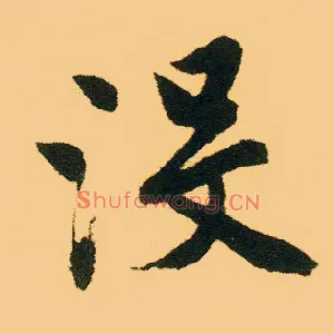 没