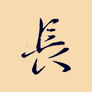 長