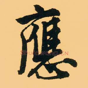 应