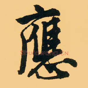 应