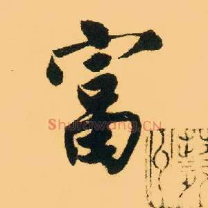 富