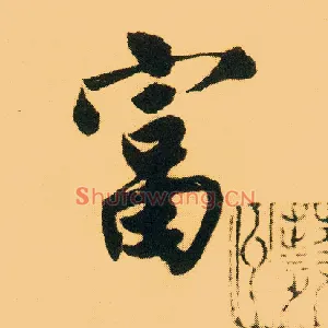 富