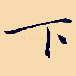 下
