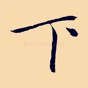 下