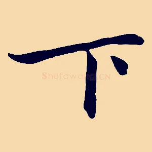 下
