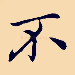 不