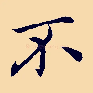 不