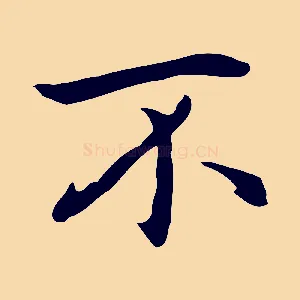 不