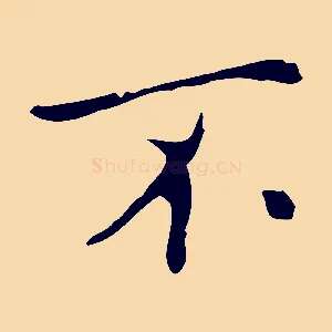 不