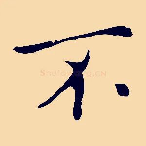 不