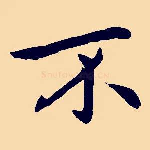 不
