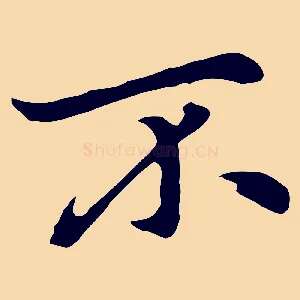 不