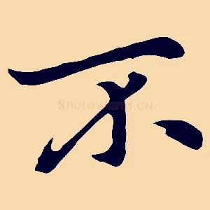 不