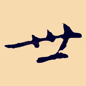 世