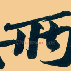 两