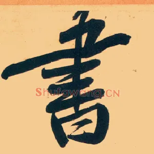 書
