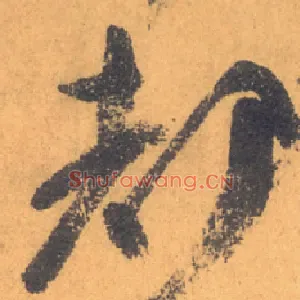 都