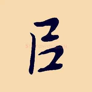 以