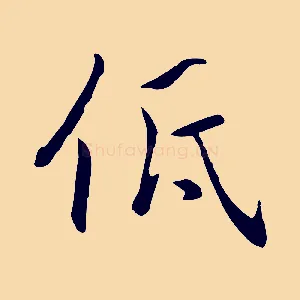 低
