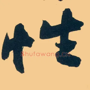 性