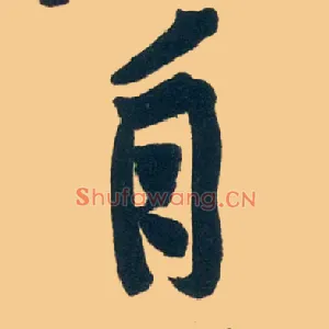 自