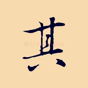 其