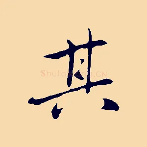 其