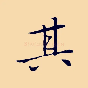 其