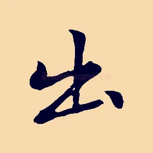 出
